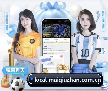 买球站的故事